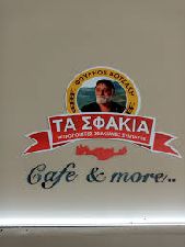ta-sfakia
